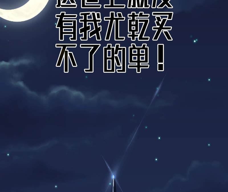 地表最強交易師 - 預告(2/3) - 4