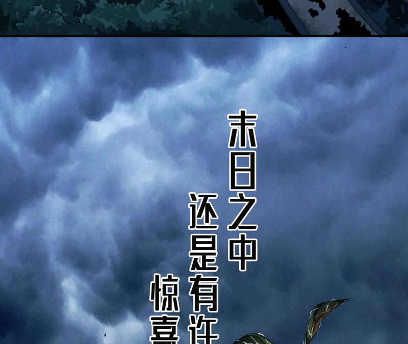 地表最強交易師 - 預告(2/3) - 6