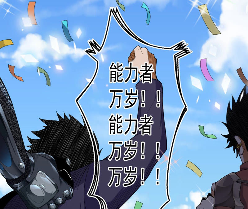 地表最強交易師 - 預告(2/3) - 8