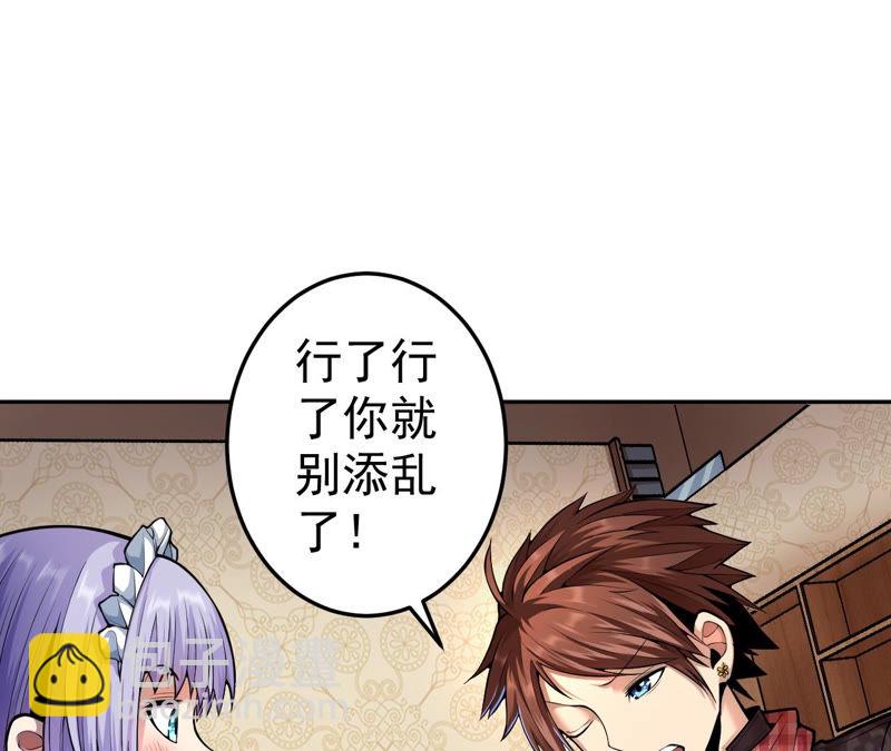 地表最強交易師 - 第10話 兇獸暗夜(2/2) - 5