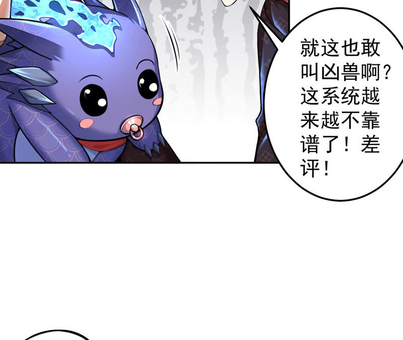 地表最強交易師 - 第10話 兇獸暗夜(2/2) - 8