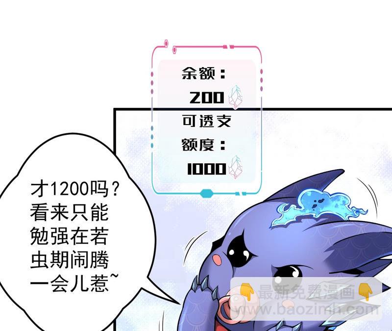 地表最強交易師 - 第10話 兇獸暗夜(2/2) - 8