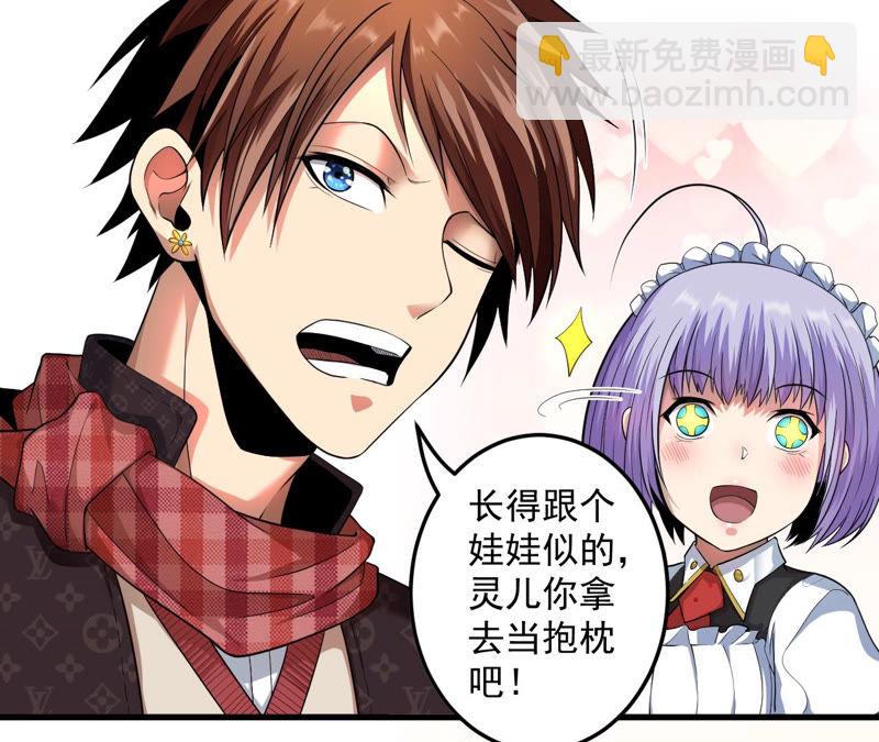 地表最強交易師 - 第10話 兇獸暗夜(2/2) - 2