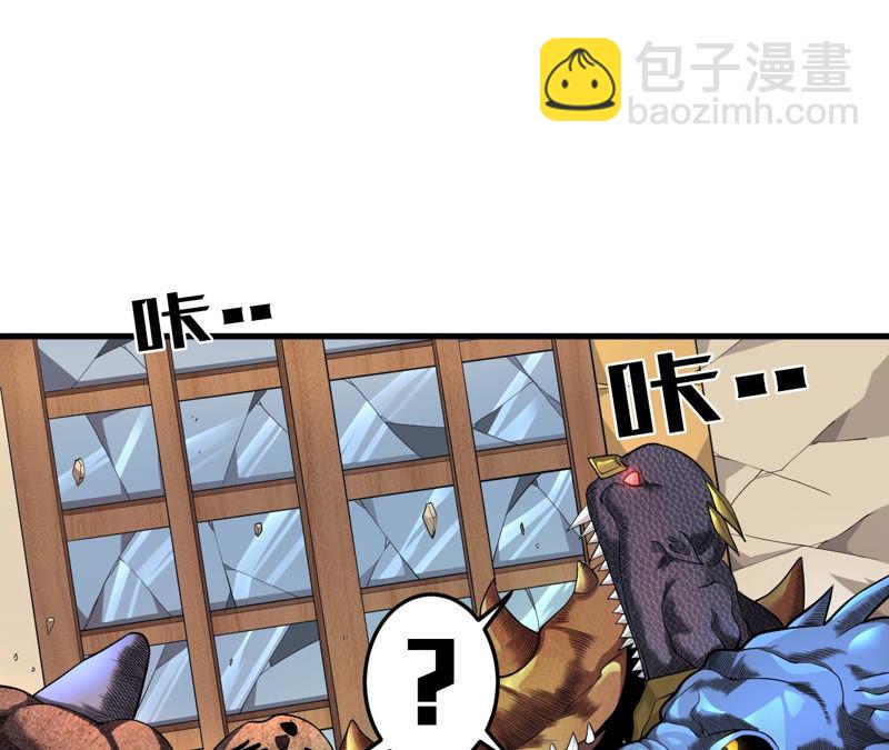 地表最強交易師 - 第10話 兇獸暗夜(2/2) - 8