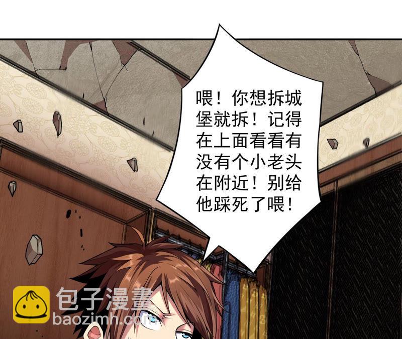 地表最強交易師 - 第10話 兇獸暗夜(2/2) - 5