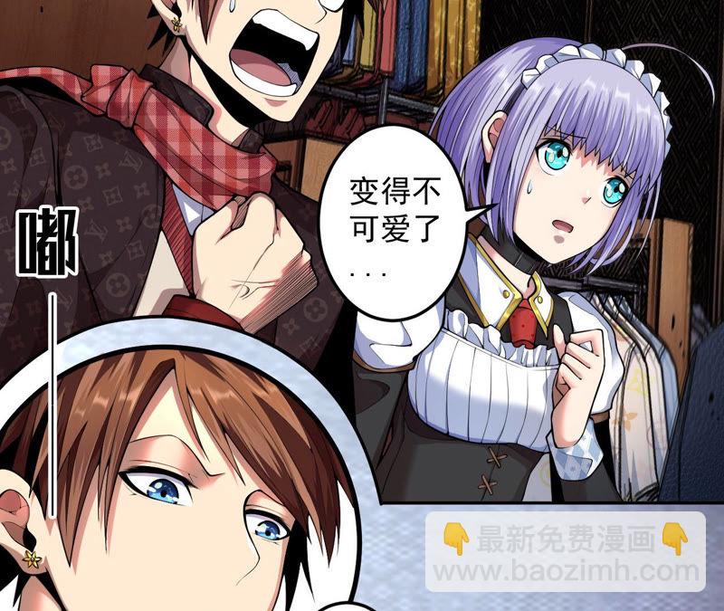 地表最強交易師 - 第10話 兇獸暗夜(2/2) - 6