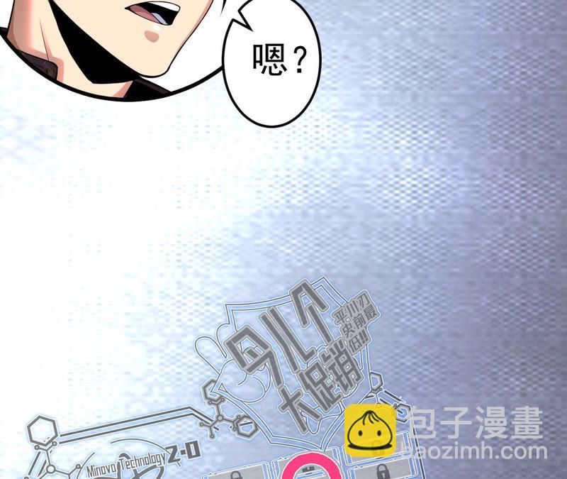 地表最強交易師 - 第10話 兇獸暗夜(2/2) - 7