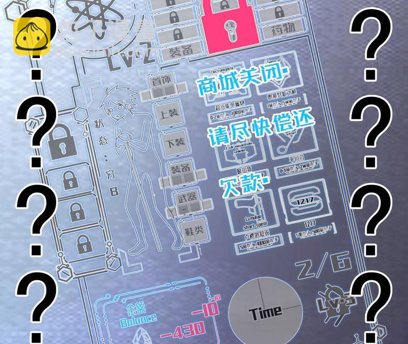 地表最強交易師 - 第10話 兇獸暗夜(2/2) - 8