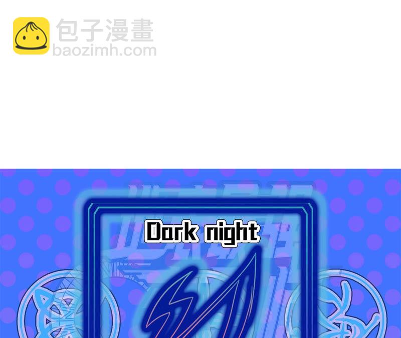 地表最強交易師 - 第10話 兇獸暗夜(2/2) - 2