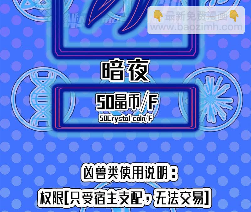 地表最強交易師 - 第10話 兇獸暗夜(2/2) - 3