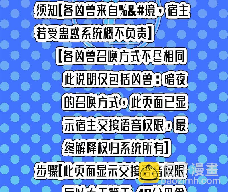 地表最強交易師 - 第10話 兇獸暗夜(2/2) - 4