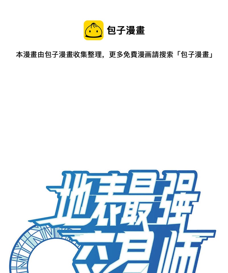 地表最強交易師 - 第12話 尋找歐文其二(1/2) - 1