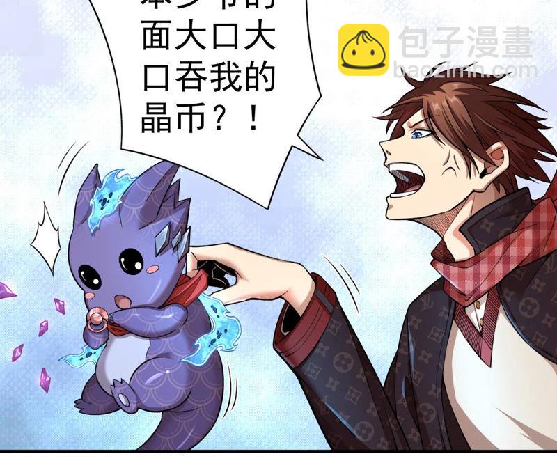 地表最強交易師 - 第12話 尋找歐文其二(1/2) - 8