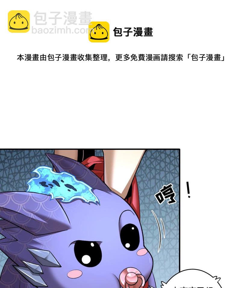 地表最強交易師 - 第12話 尋找歐文其二(1/2) - 2