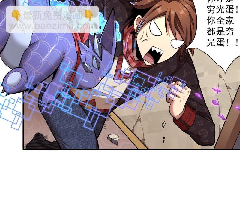 地表最強交易師 - 第12話 尋找歐文其二(1/2) - 4