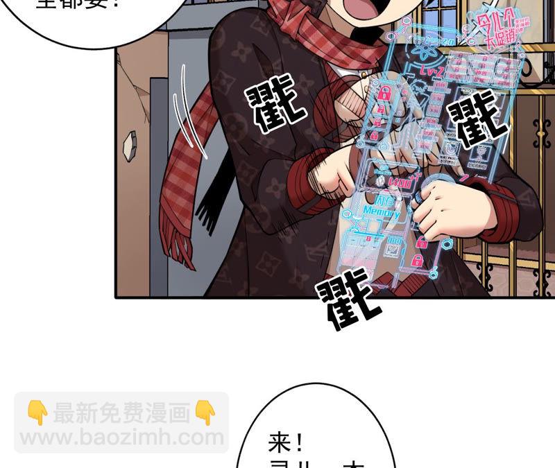 地表最強交易師 - 第12話 尋找歐文其二(1/2) - 1