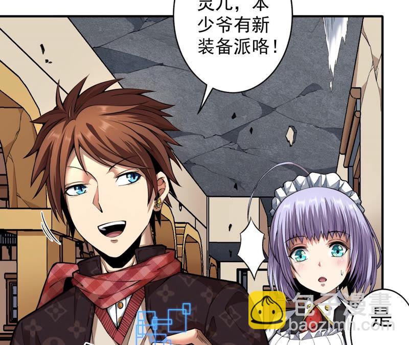 地表最強交易師 - 第12話 尋找歐文其二(1/2) - 2