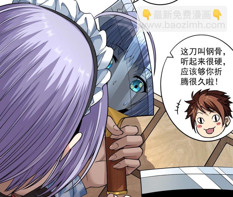 地表最強交易師 - 第12話 尋找歐文其二(1/2) - 4