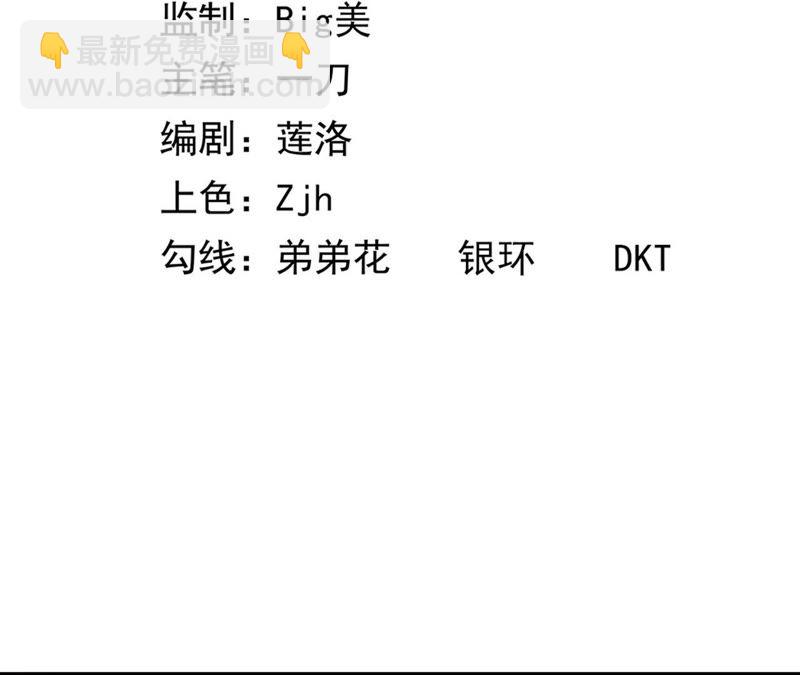 地表最強交易師 - 第12話 尋找歐文其二(1/2) - 3