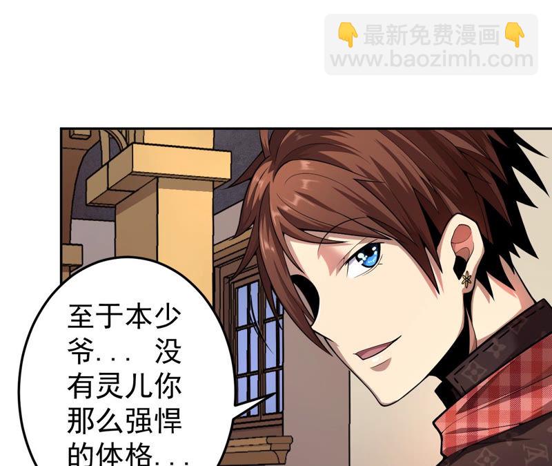 地表最強交易師 - 第12話 尋找歐文其二(1/2) - 6