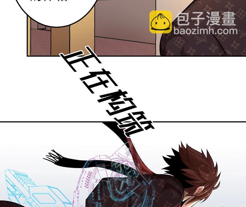 地表最強交易師 - 第12話 尋找歐文其二(1/2) - 7