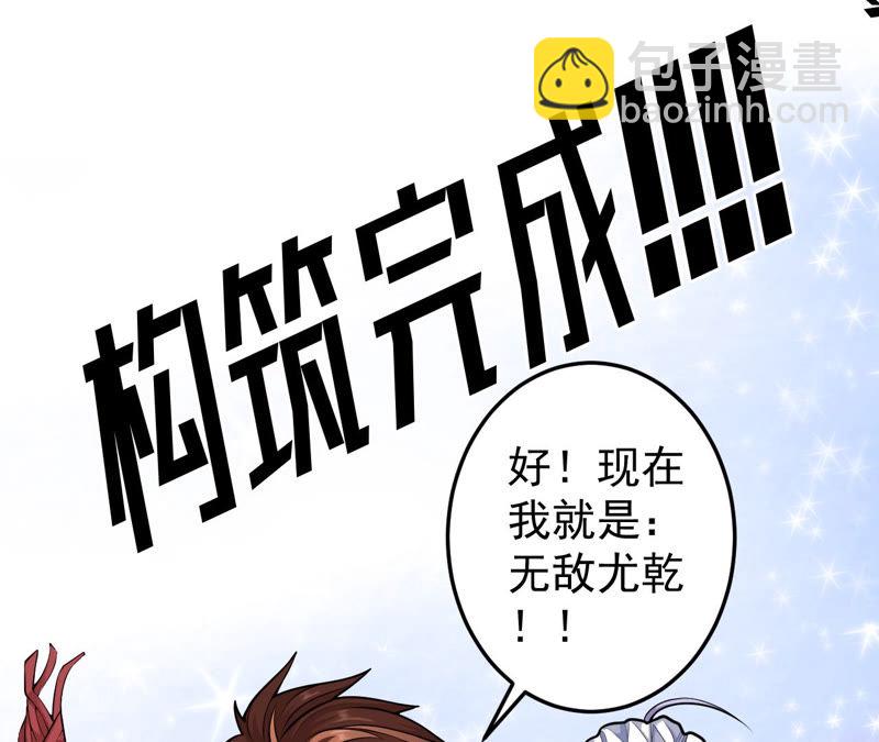 地表最強交易師 - 第12話 尋找歐文其二(1/2) - 1