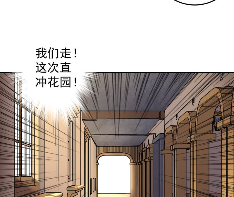 地表最強交易師 - 第12話 尋找歐文其二(1/2) - 5