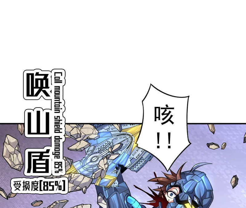 地表最強交易師 - 第12話 尋找歐文其二(1/2) - 7