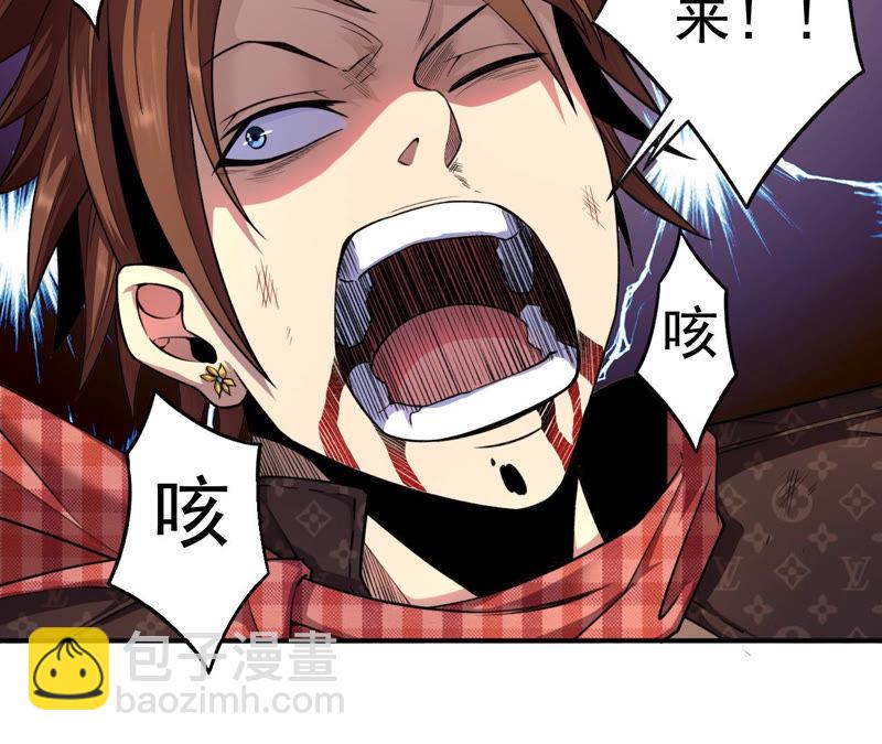 地表最強交易師 - 第12話 尋找歐文其二(2/2) - 5