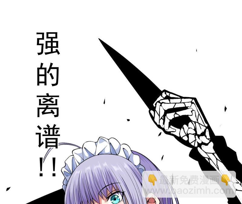 地表最強交易師 - 第12話 尋找歐文其二(2/2) - 1