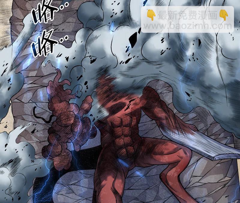 地表最強交易師 - 第12話 尋找歐文其二(2/2) - 5