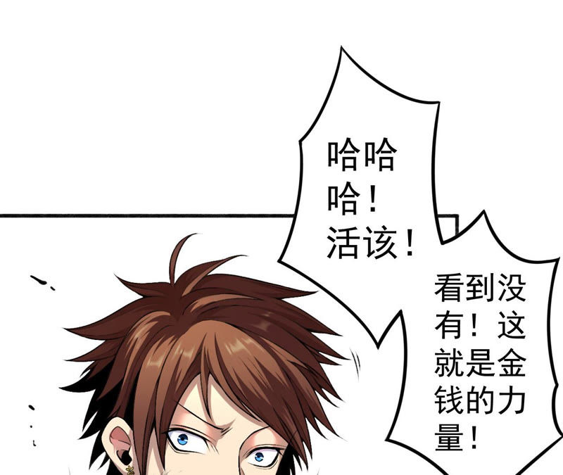 地表最強交易師 - 第12話 尋找歐文其二(2/2) - 7