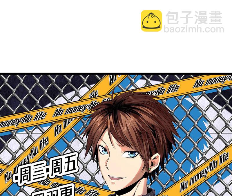 地表最強交易師 - 第12話 尋找歐文其二(2/2) - 8