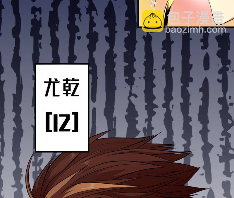 地表最強交易師 - 第14話 懷錶 其二(1/2) - 4