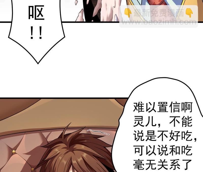 地表最強交易師 - 第14話 懷錶 其二(1/2) - 6