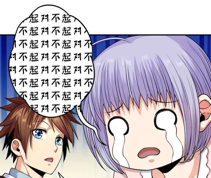 地表最強交易師 - 第14話 懷錶 其二(1/2) - 3