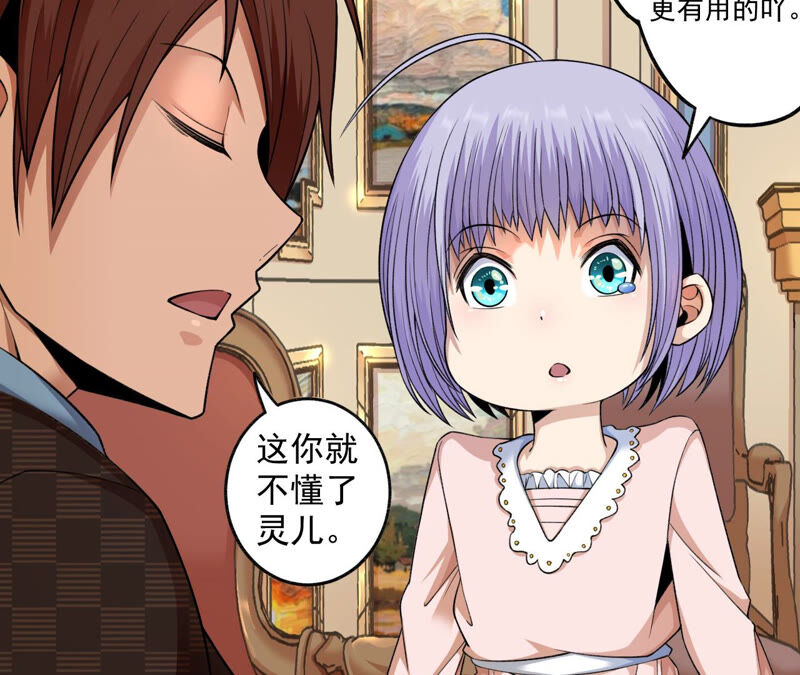 地表最強交易師 - 第14話 懷錶 其二(1/2) - 8