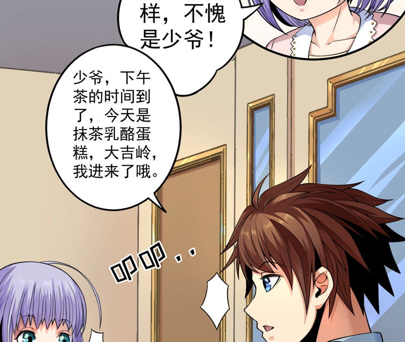 地表最強交易師 - 第14話 懷錶 其二(1/2) - 3