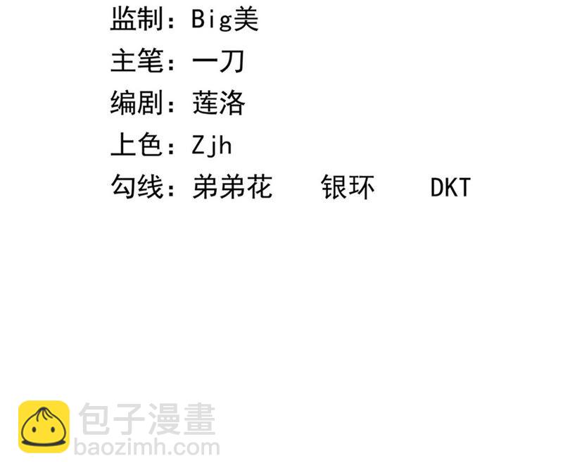 地表最強交易師 - 第14話 懷錶 其二(1/2) - 3