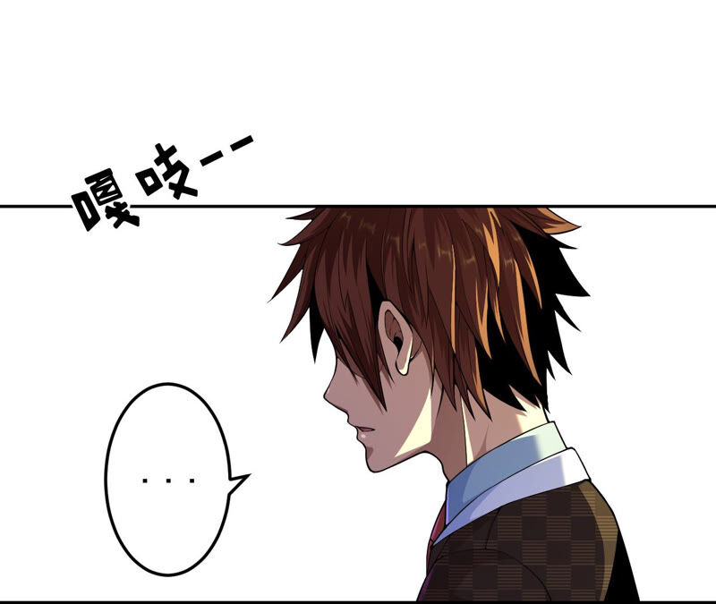 地表最強交易師 - 第14話 懷錶 其二(1/2) - 7