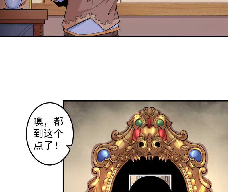 地表最強交易師 - 第14話 懷錶 其二(2/2) - 5