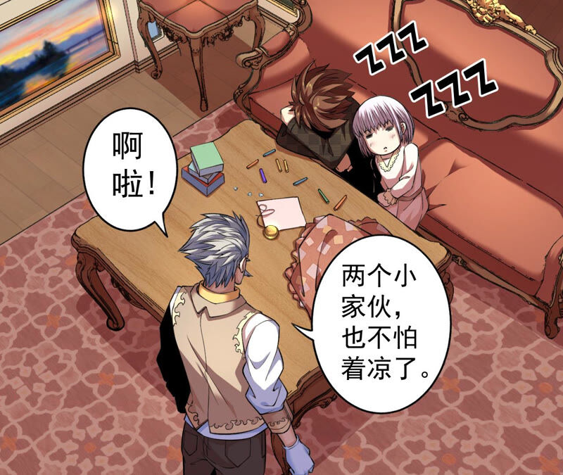 地表最強交易師 - 第14話 懷錶 其二(2/2) - 2