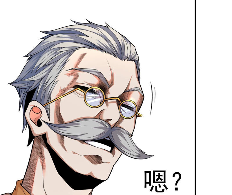 地表最強交易師 - 第14話 懷錶 其二(2/2) - 4