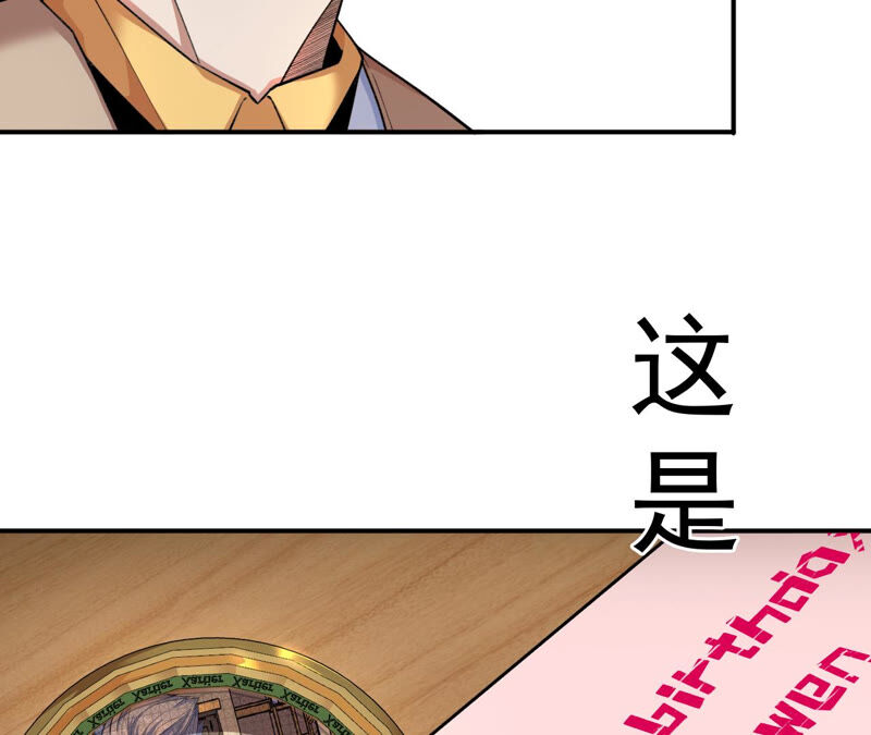 地表最強交易師 - 第14話 懷錶 其二(2/2) - 5