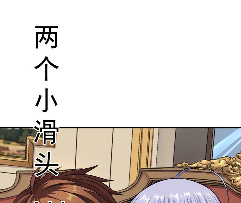 地表最強交易師 - 第14話 懷錶 其二(2/2) - 1