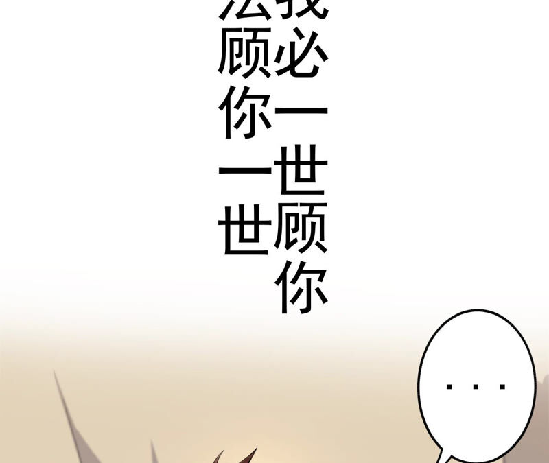 地表最強交易師 - 第14話 懷錶 其二(2/2) - 6