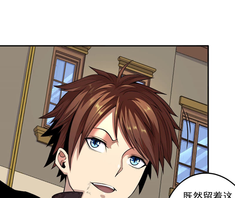 地表最強交易師 - 第14話 懷錶 其二(2/2) - 2