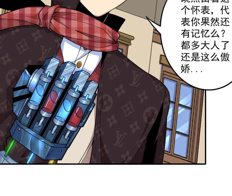 地表最強交易師 - 第14話 懷錶 其二(2/2) - 3