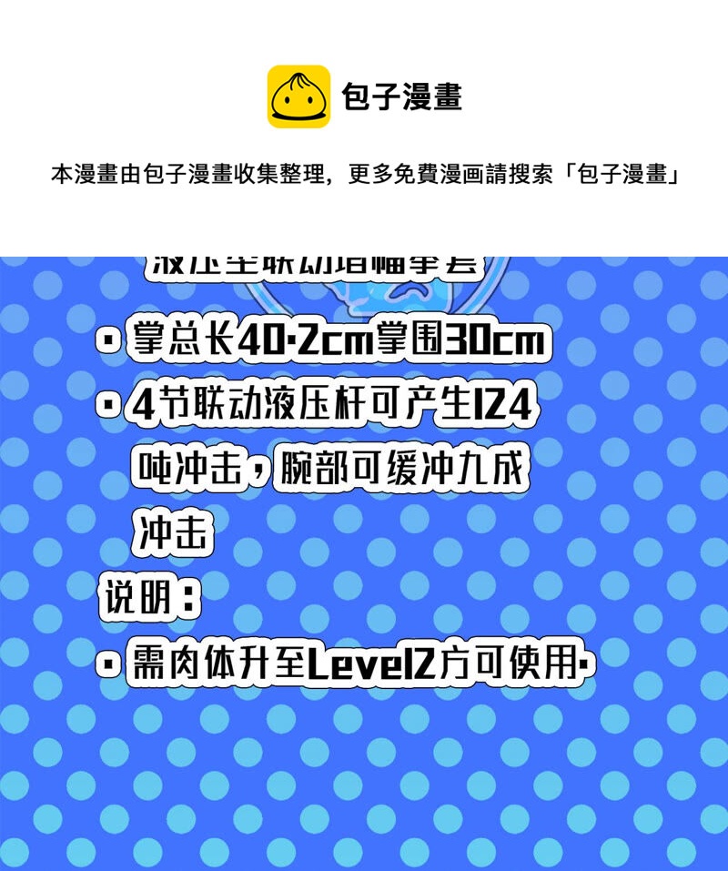 地表最強交易師 - 第14話 懷錶 其二(2/2) - 7