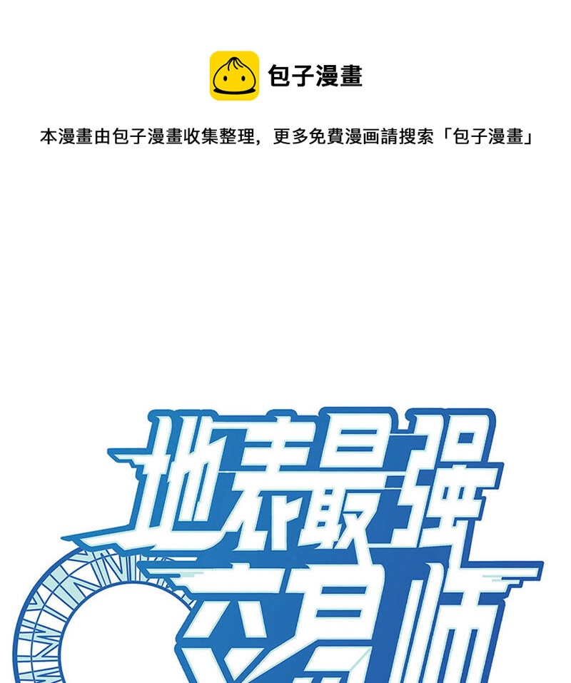 地表最強交易師 - 第16話 互毆(1/2) - 1